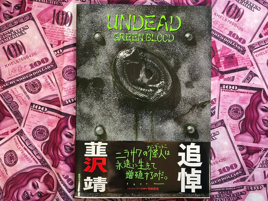 Kamen Rider Blade Undead Green Blood by Yasushi Nirasawa (2016)