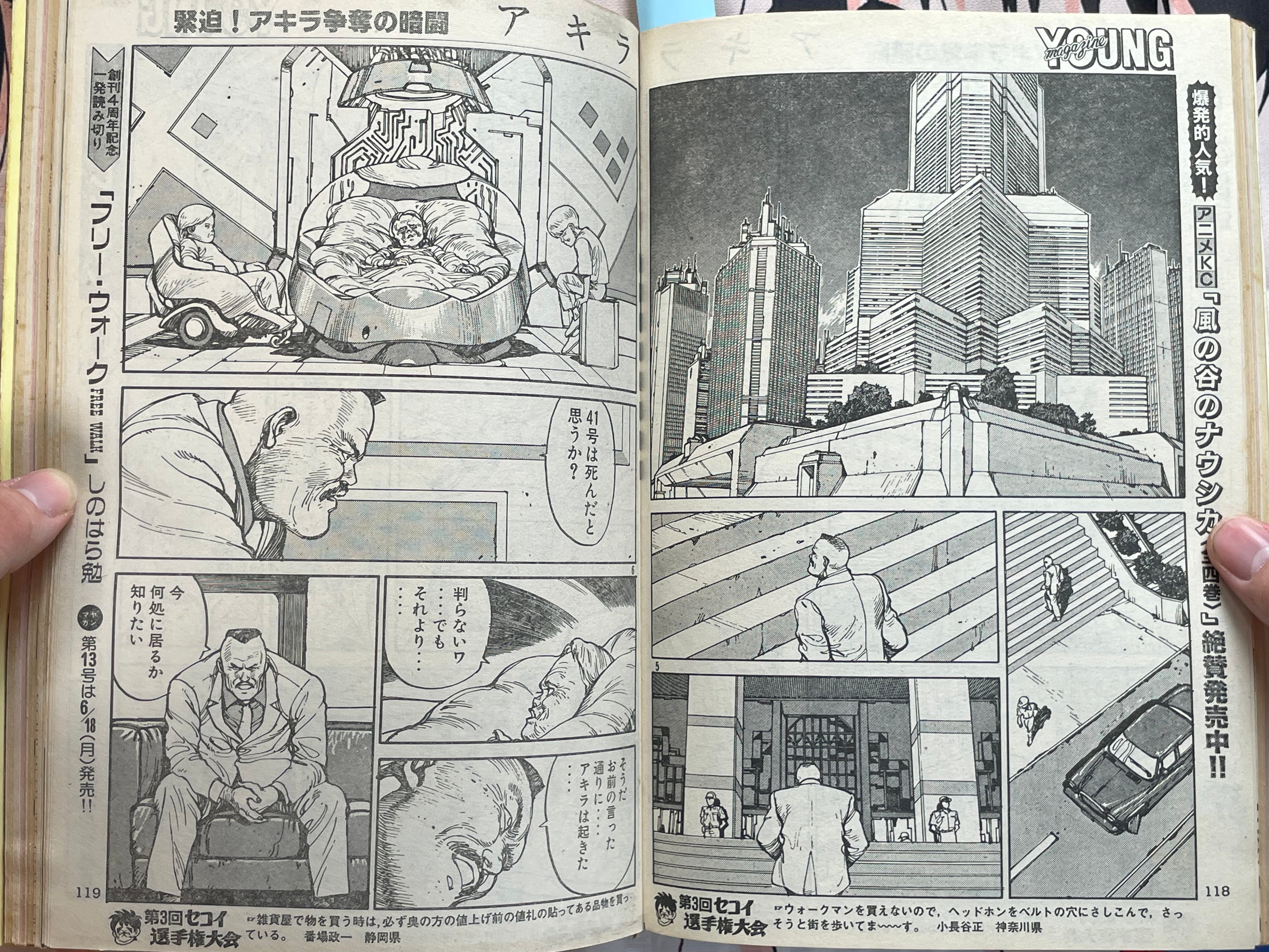 Young Magazine No. 12 (1984/6/18) - Akira Ch. 36-thumbmail-7