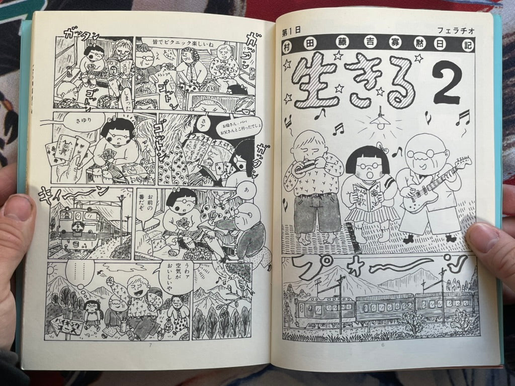 Silent Dialy of Tohkichi Murata I Live 2 by Takashi Nemoto cover design by King Terry (1986)-thumbmail-3