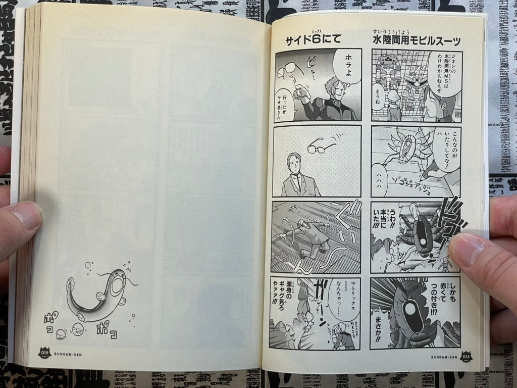 Mobile Suit Gundam-san Vol. 1-8 by Owada Hideki (2005)-thumbmail-9