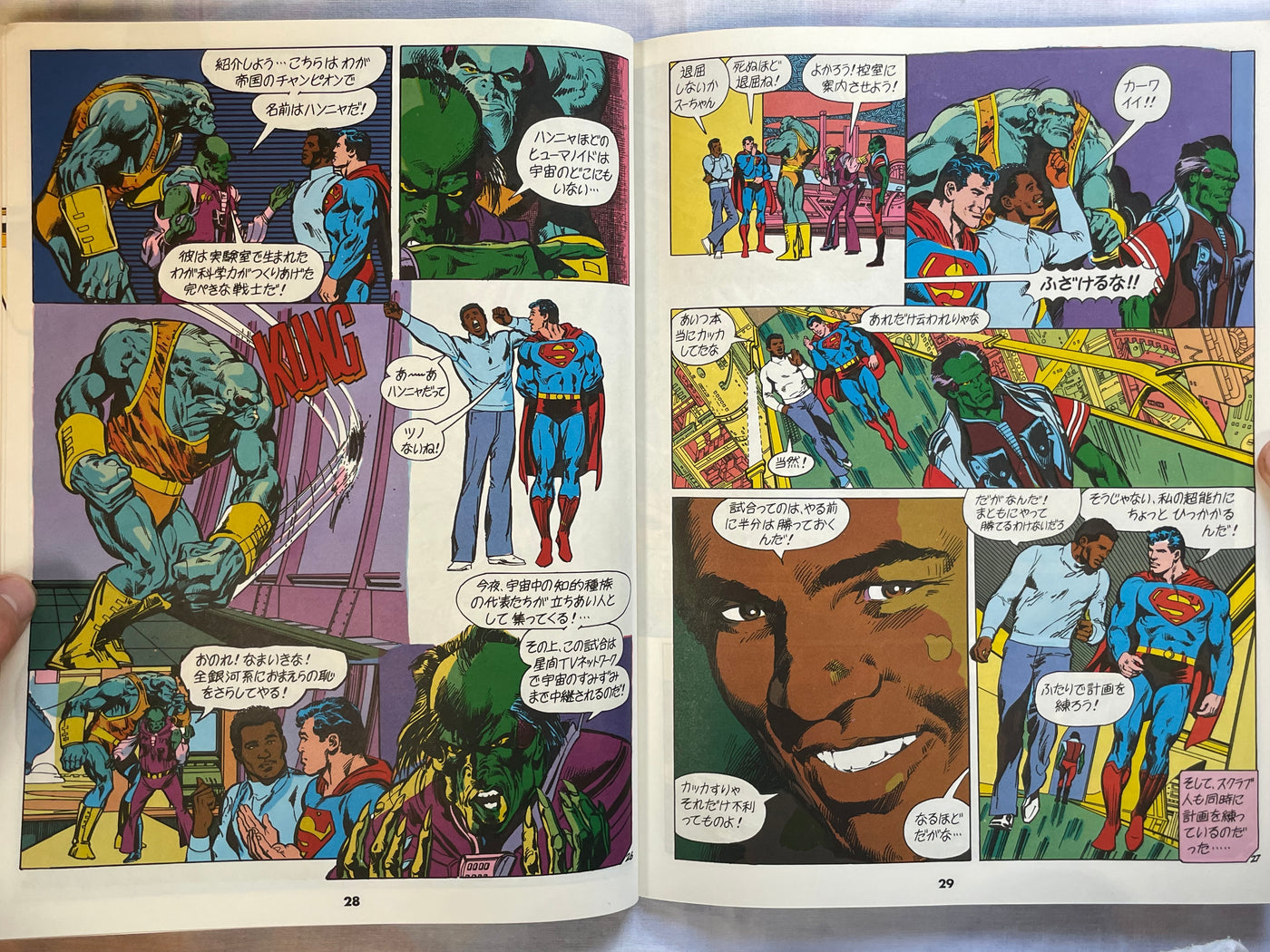 Superman vs. Muhammad Ali - Superman Magazine Extra Edition (9/1978)
