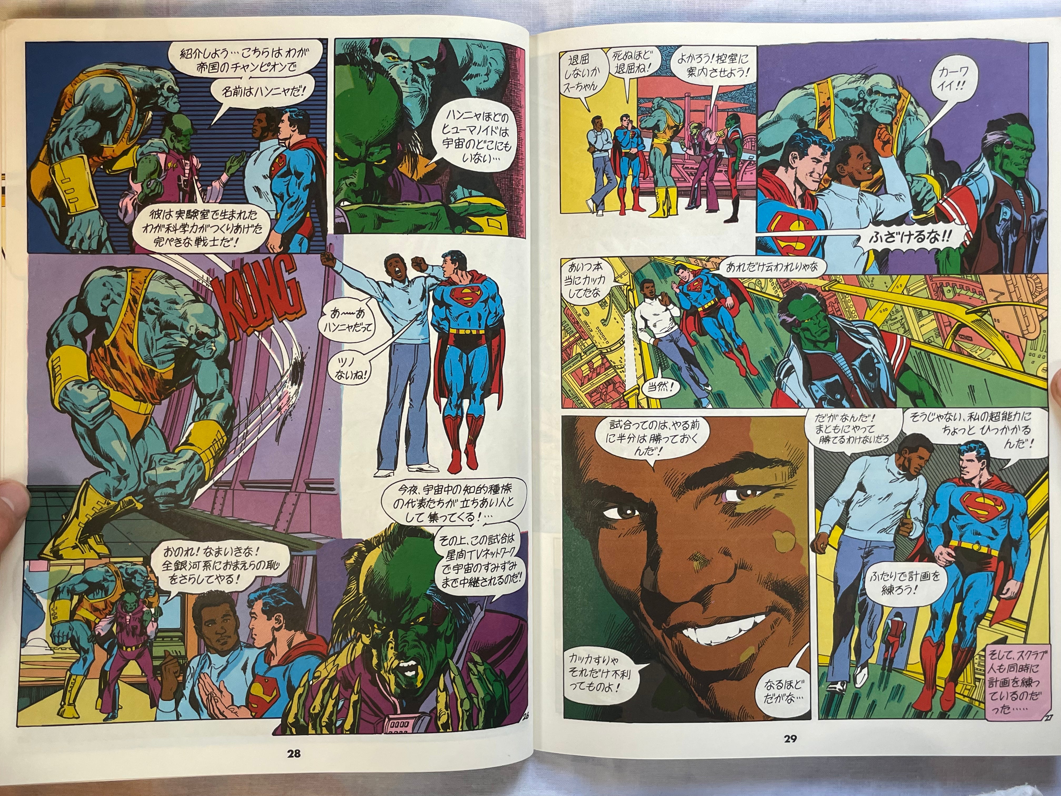 Superman vs. Muhammad Ali - Superman Magazine Extra Edition (9/1978)