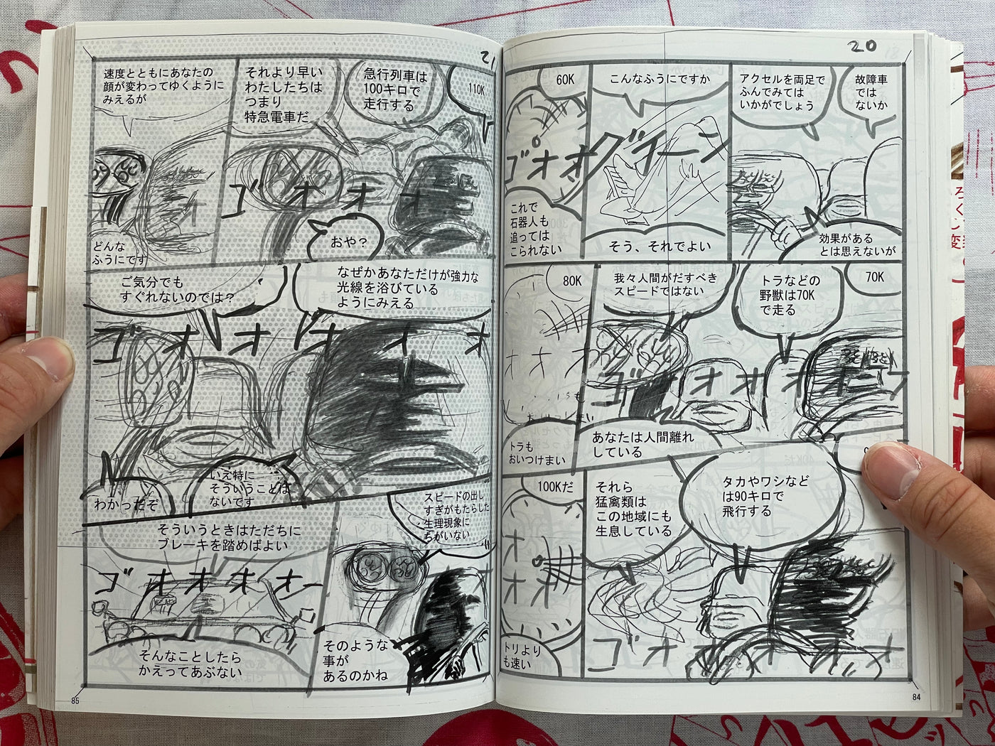 Room (WITH HAND DRAWING) by Yuichi Yokoyama (2013)