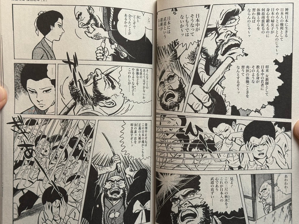 Lady Snowblood Resurrection (2006) by Kazuo Kamimura and Kazuo Koike