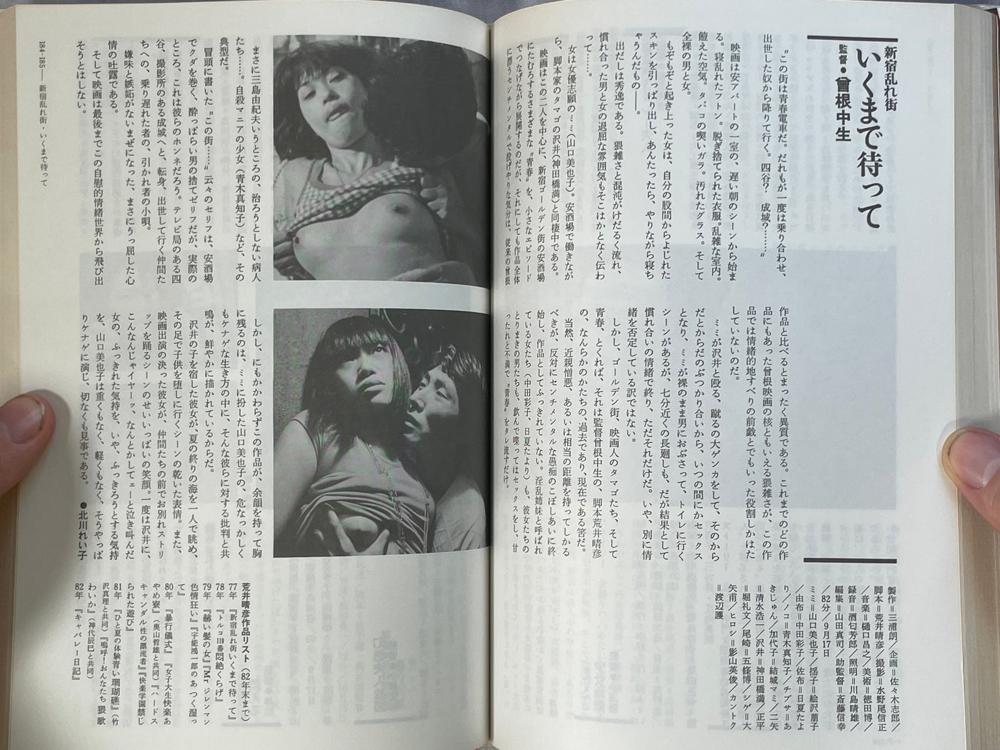 Sensual Program Picture (1997/7)