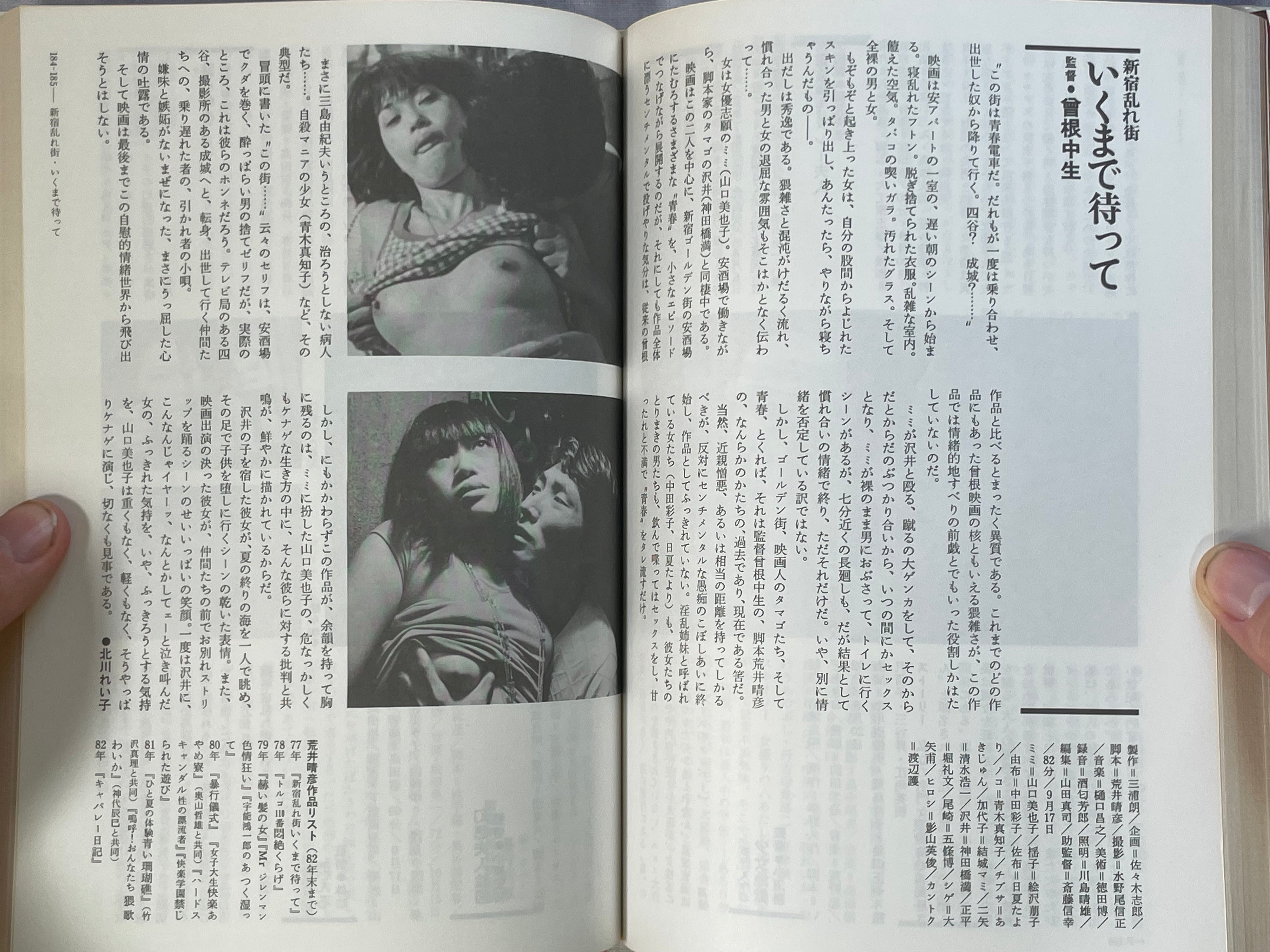 Sensual Program Picture (1997/7)