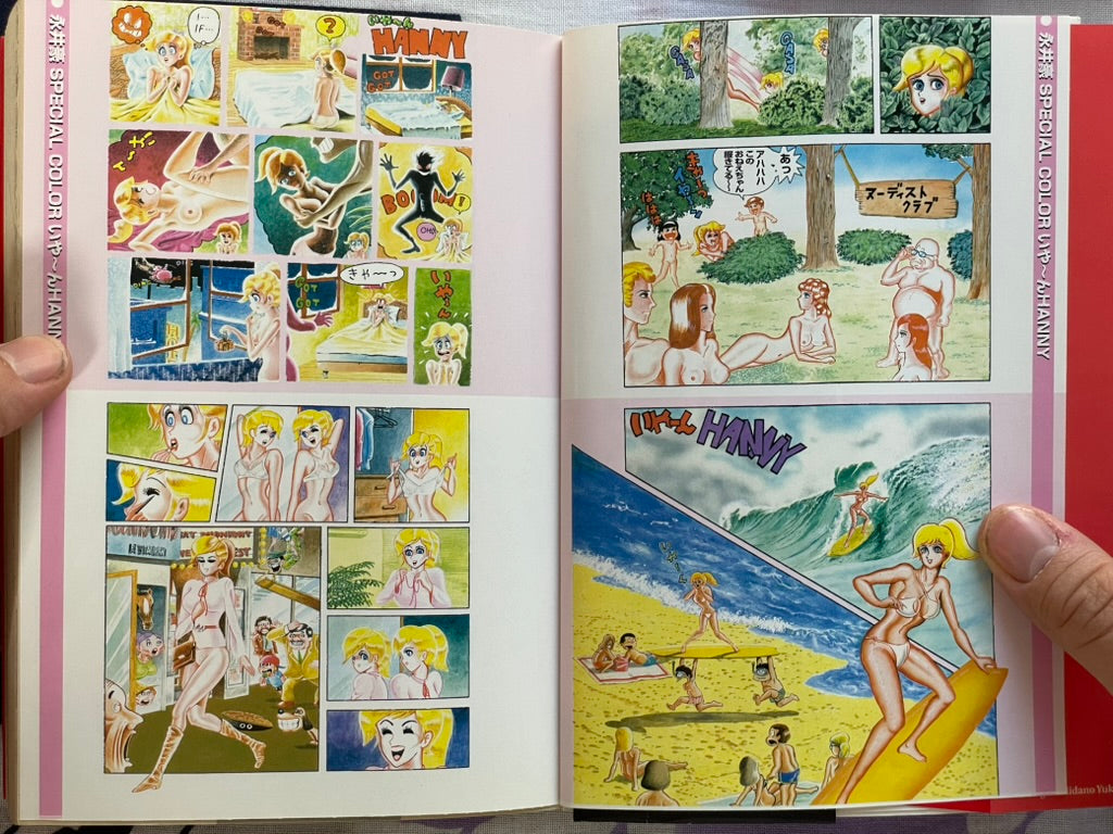 Go Nagai - H Manga Selection G (2004)