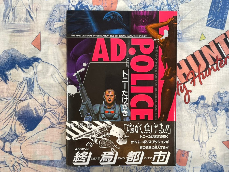 AD Police: Another Story of Bubblegum Crisis (1993 Ed./First Printing) by Tony Takezaki