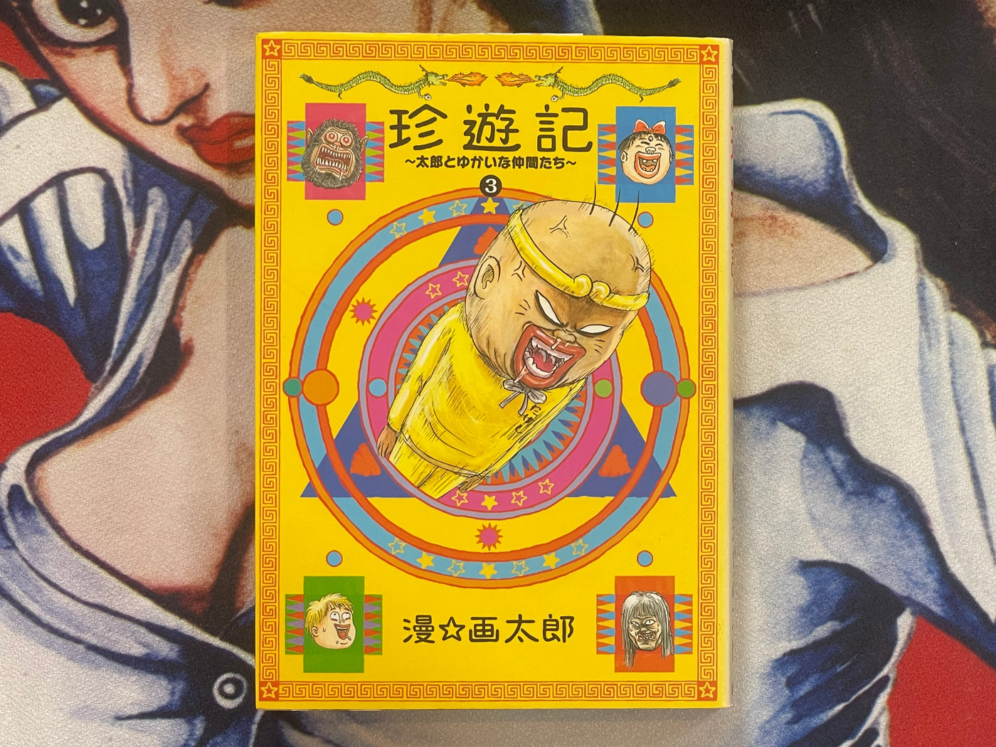 Chinyuuki: Taro and his fun friends 1-3 Set by Man Gataro (2009)