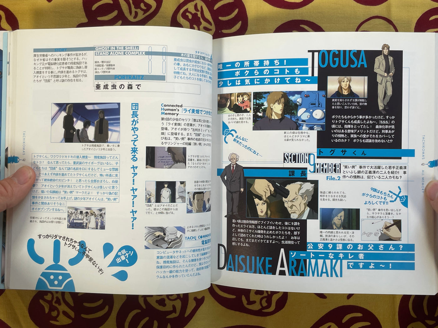 The Ghost in the Shell Stand Alone Complex: Tachikoma’s All Memory (2008)