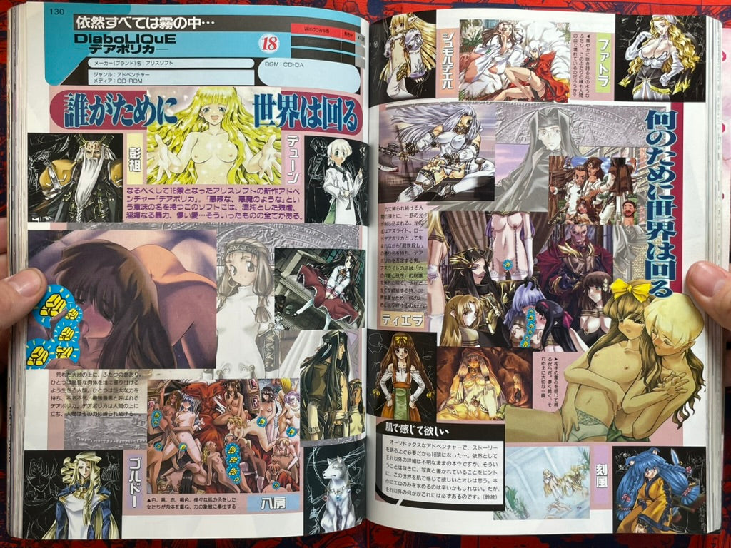 Pasocom Paradise (7/1998)