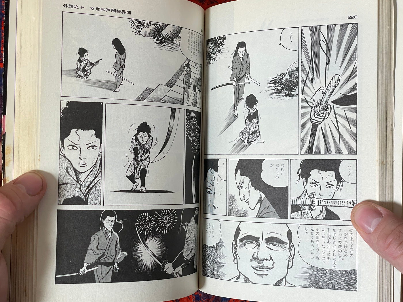 Lady Snowblood / Shura Yuki Hime (1973) Gekiga King Edition #3 by Kazuo Kamimura & Kazuo Koike