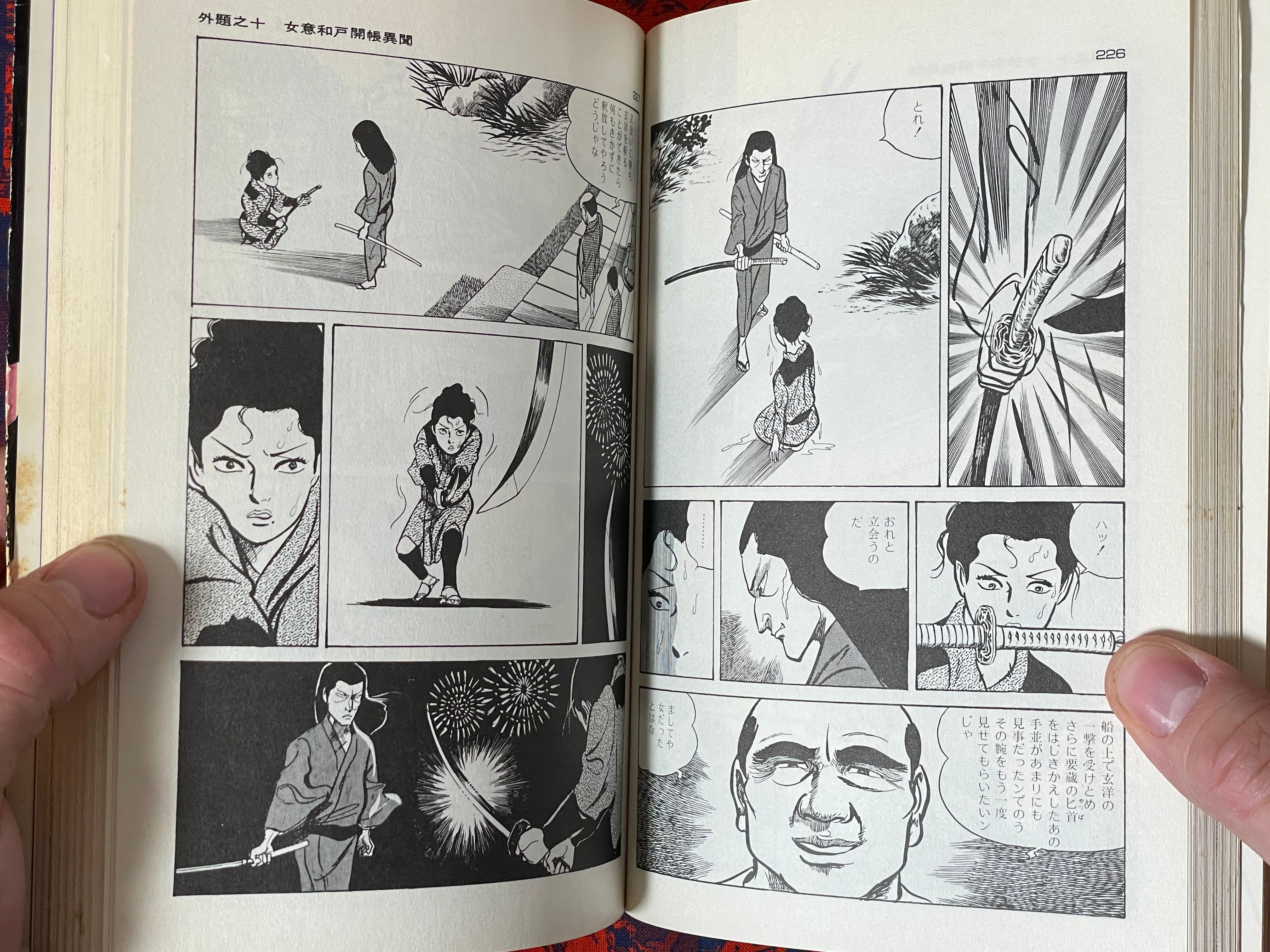 Lady Snowblood / Shura Yuki Hime (1973) Gekiga King Edition #3 by Kazuo Kamimura & Kazuo Koike