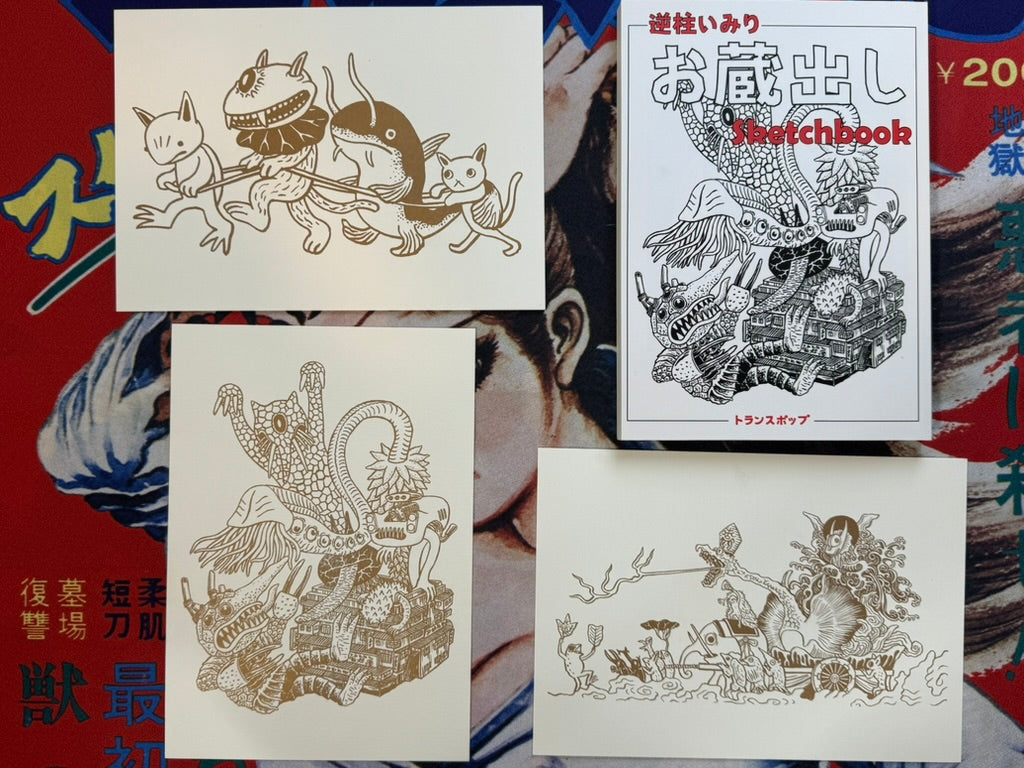 Imiri Sakabashira Sketchbook w/ 3 Prints (2022)