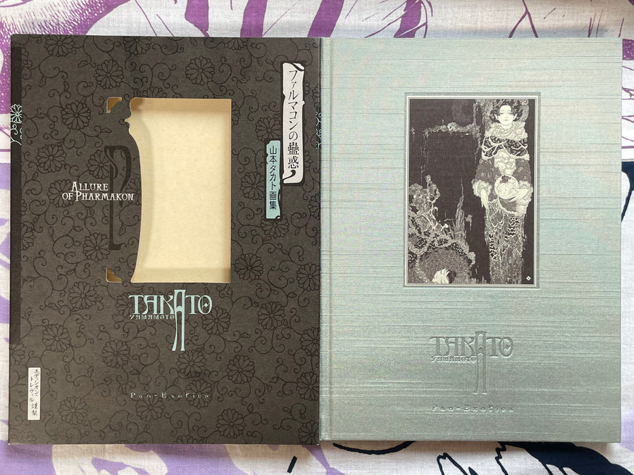 SIGNED Allure of Pharmakon - Hardcover + Slipcover by Yamamoto Takato (2023)