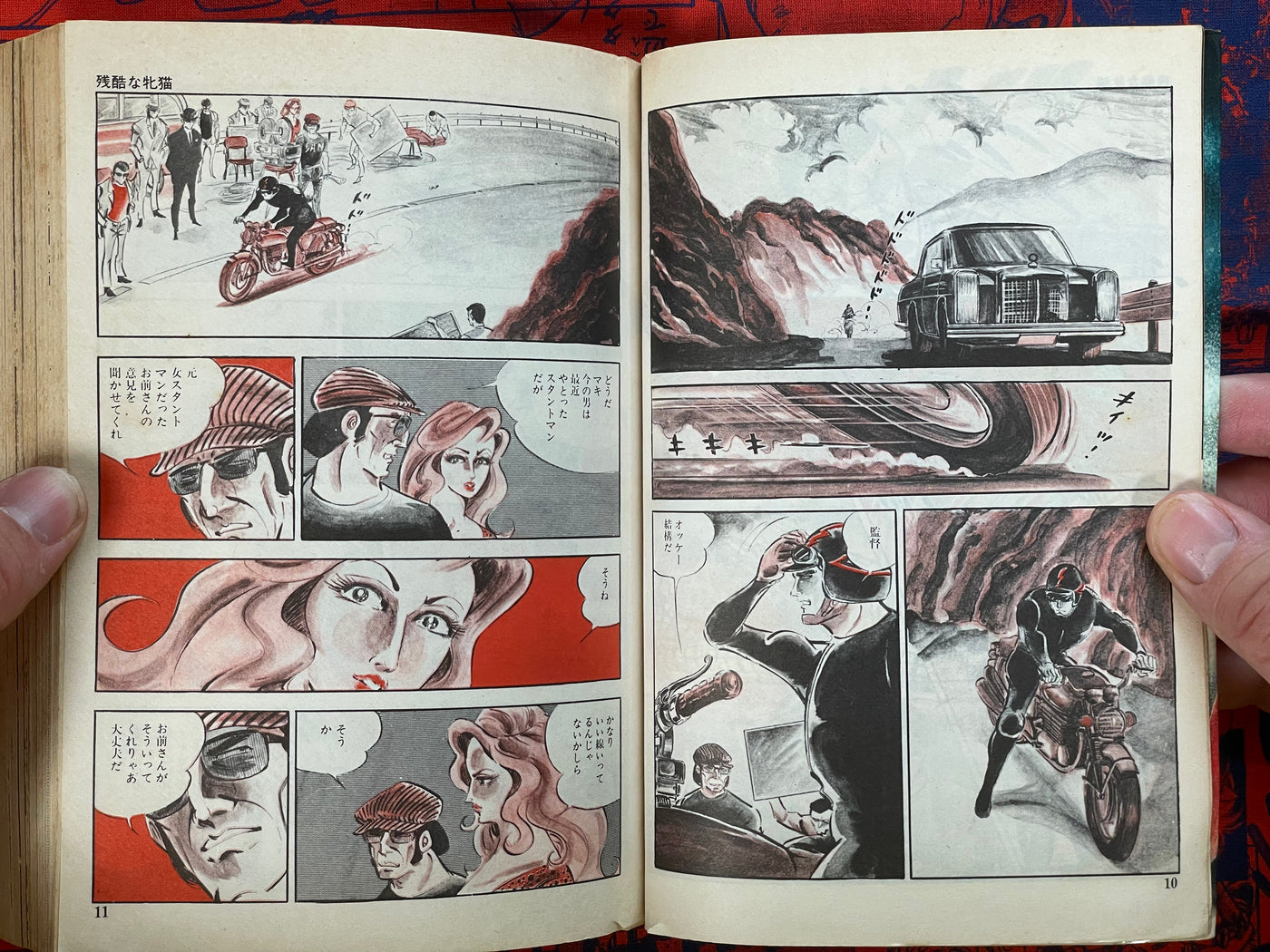 Sex Hunter Night Leopardess by Sawada Ryuji (1975)