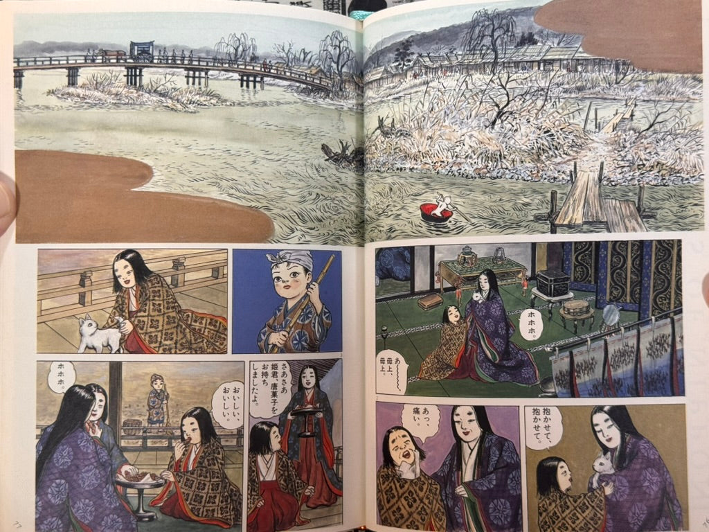 Folktales of Nippon LIMITED EDITION Stamped No.2481/5000 (2001)-thumbmail-16