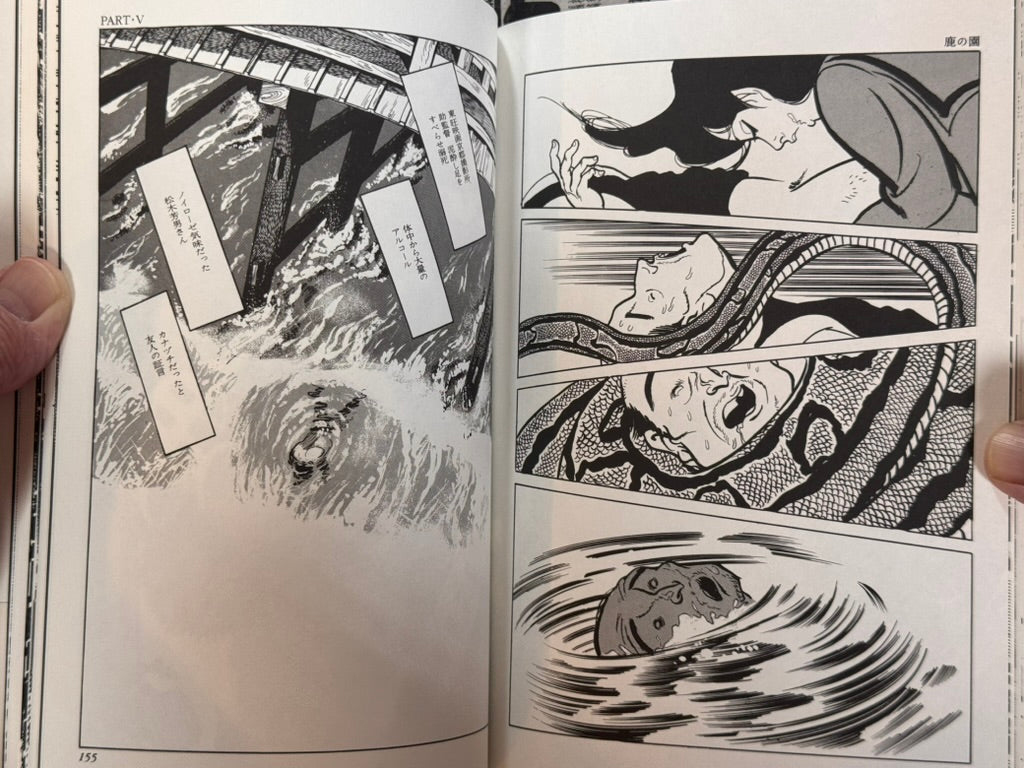 Kazuo Kamimura Eros Horror Vol. 1: Le Parc aux Cerfs (2002)-thumbmail-22