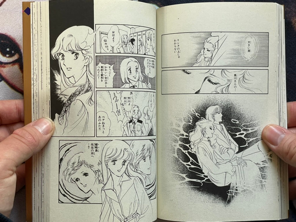 Love of Aranjuez by Satoru Makimura #4 (1987 Edition)