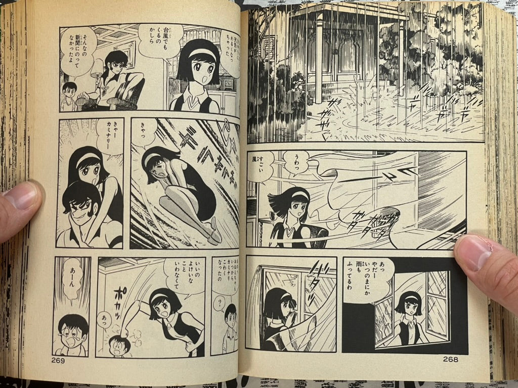 Devilman: Birth of Devilman Konbini Edition by Go Nagai (2004)-thumbmail-13