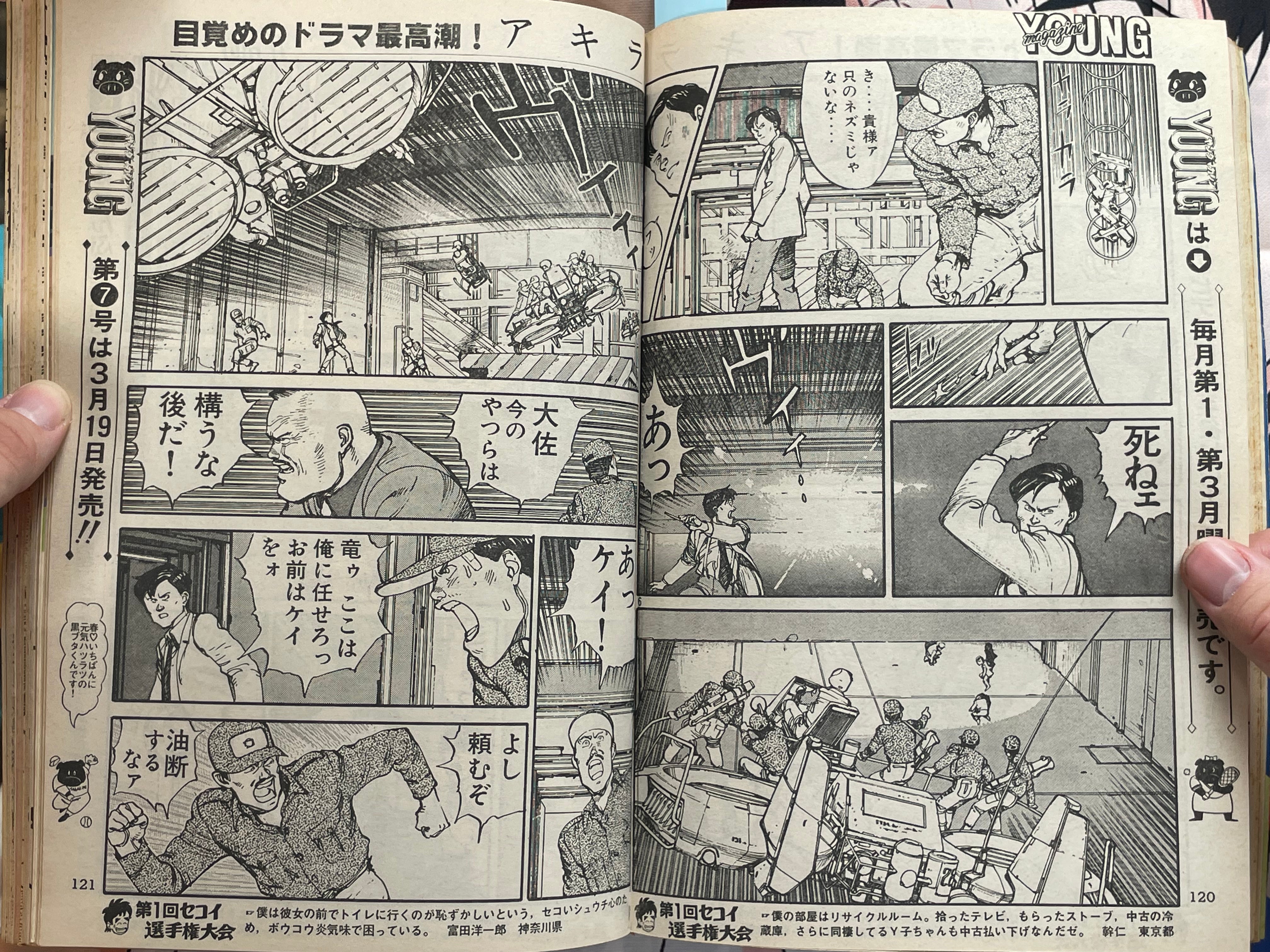 Young Magazine No. 6 (1984/3/19) - Akira Ch. 30-thumbmail-8