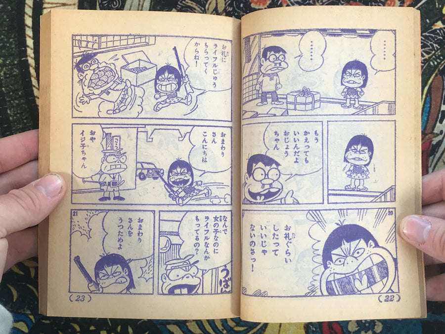 Terebi Magazine February 1972 furoku with “Original Tensai Bakabon” and “Hoero! Bakku”