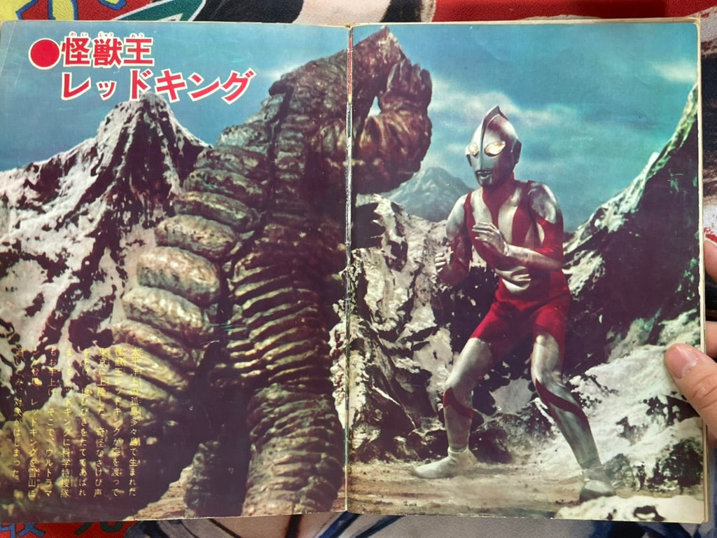 World Kaiju Encyclopedia w/ mini sonosheet - Hardcover (1969)-thumbmail-9