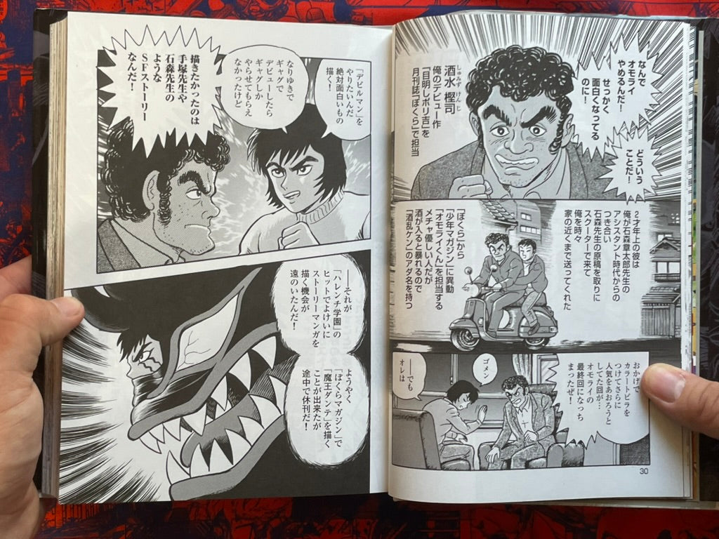 Gekiman! Devilman Chapter Vol. 1-3 Hardcover Deluxe Edition by Go Nagai (2019)