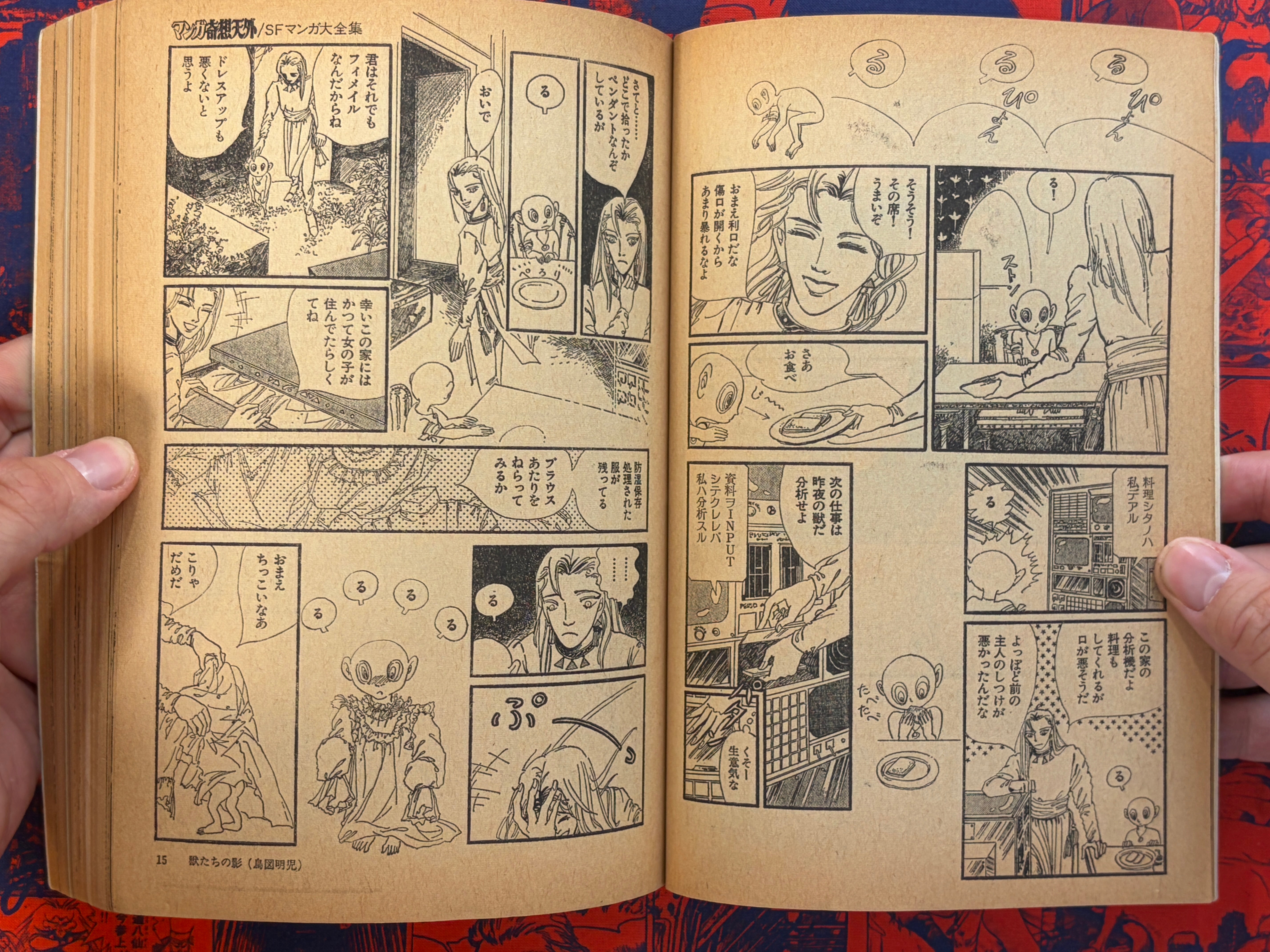 Manga Kisou Tengai #6 (1981)-thumbmail-5