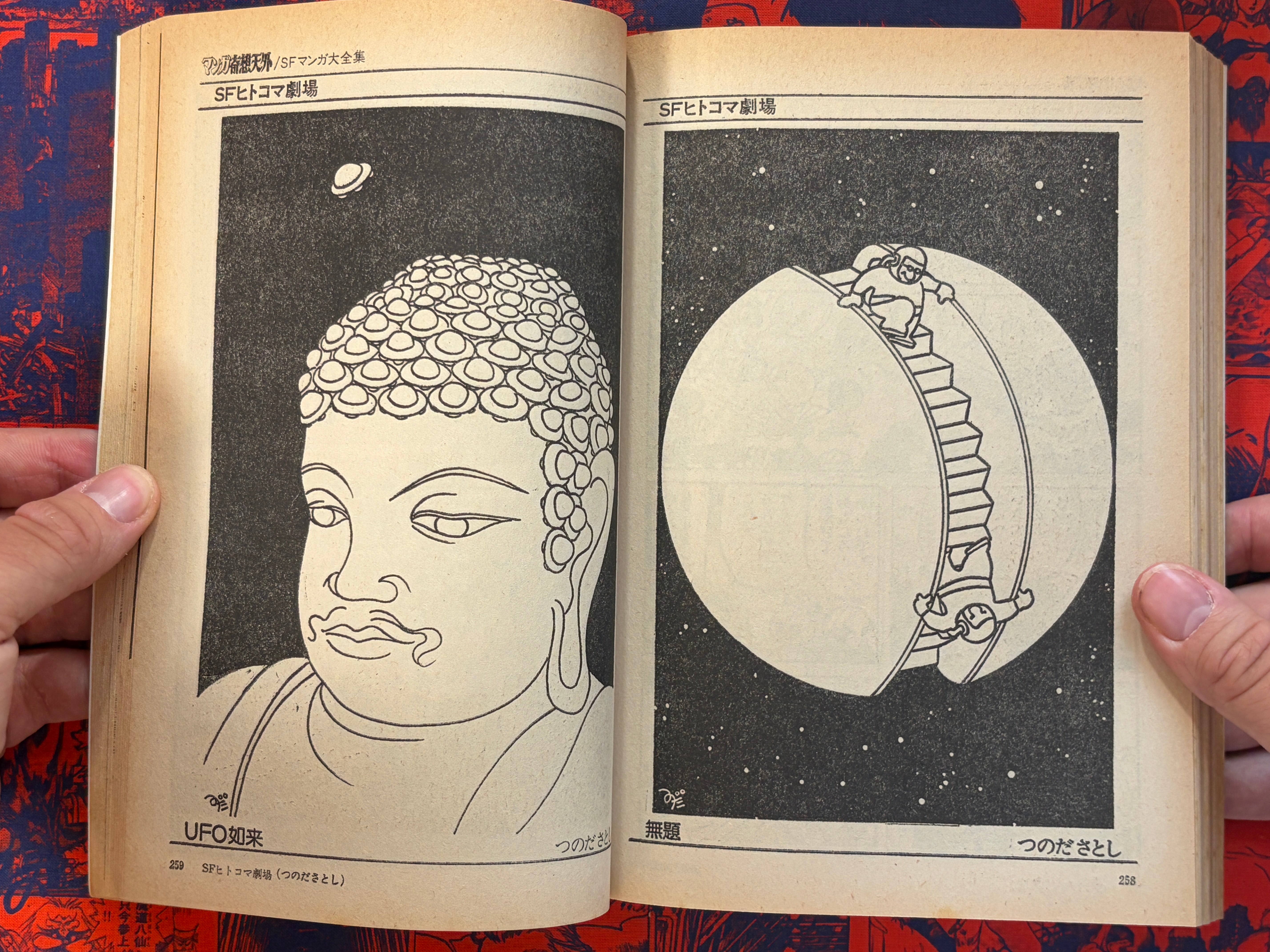 Manga Kisou Tengai #1 (1980)-thumbmail-18