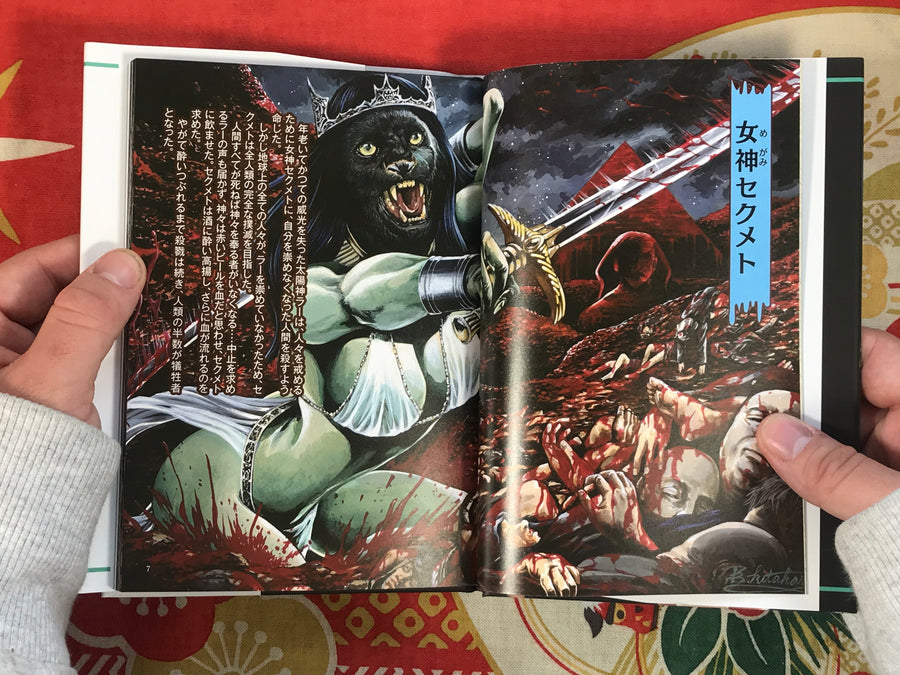 Reiwa Bizarre Pictorial - Human Extinction Edition by Kouji Kitahara