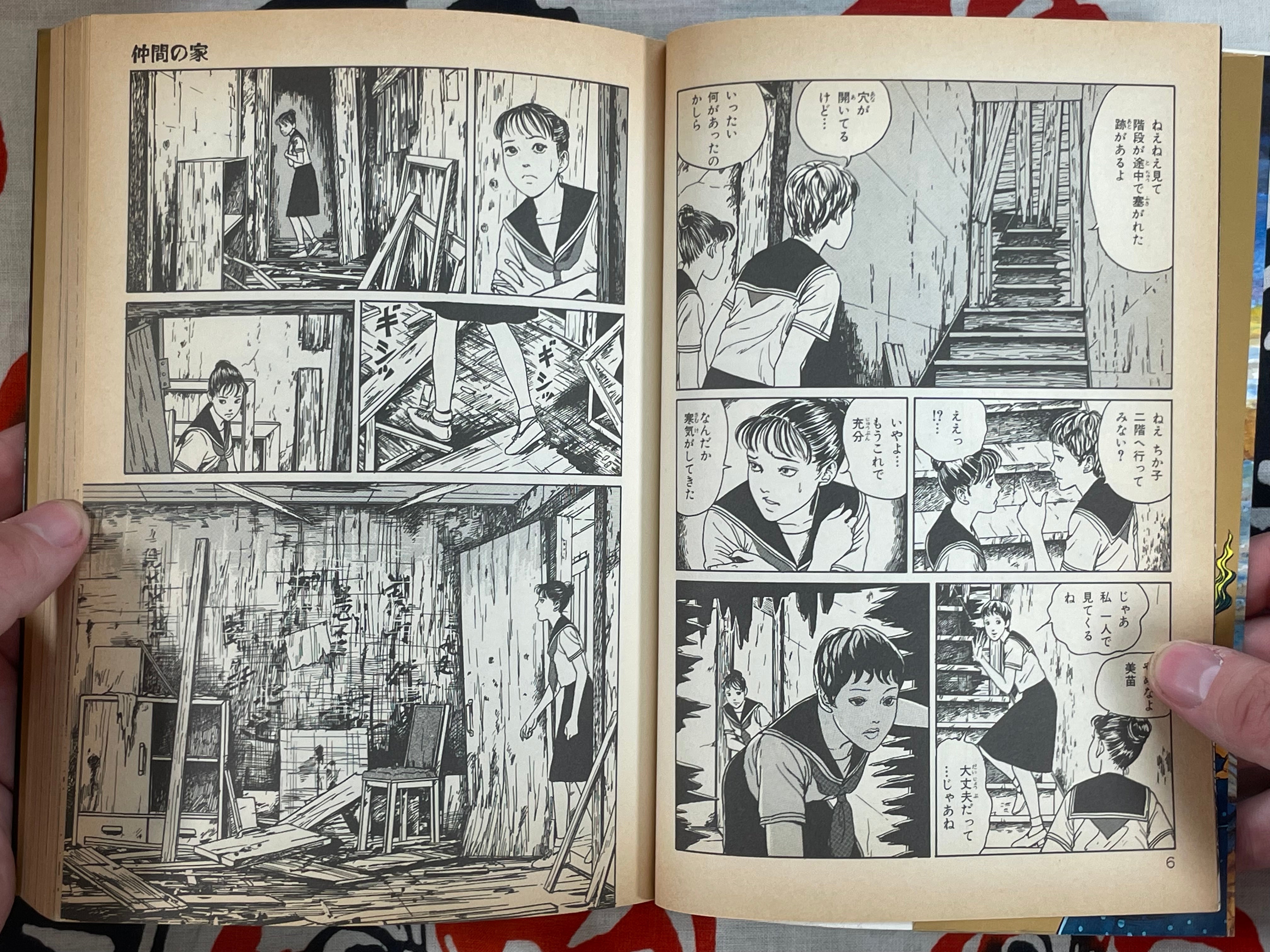 Kaiki Kanzume / Bizarre Canned Goods by Junji Ito (1996)