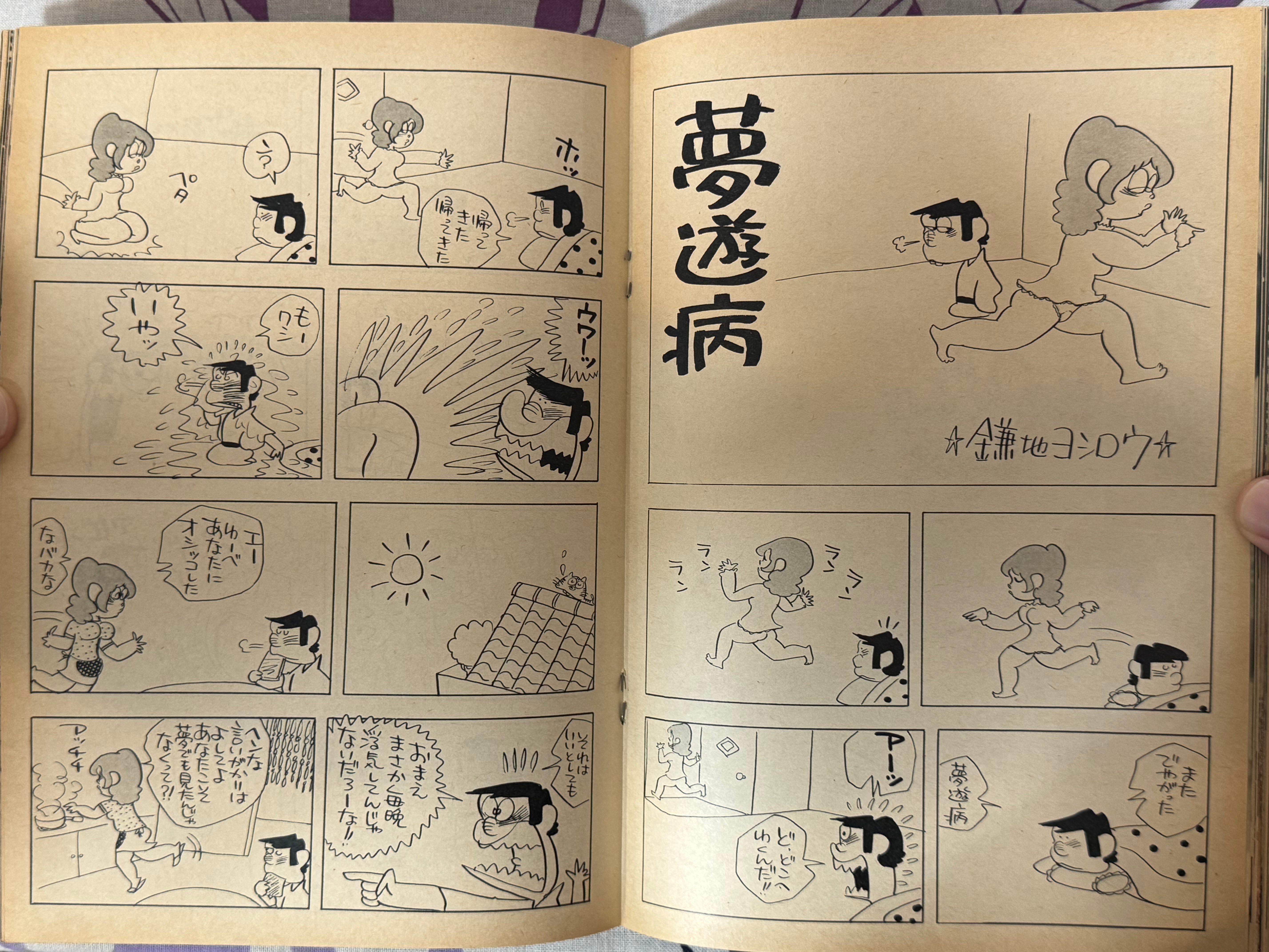 Coquette Magazine Vol. 47 (7/1975)