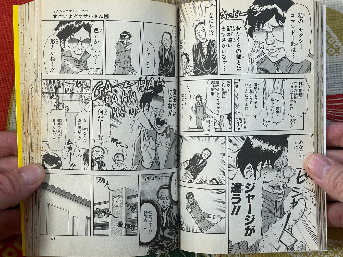 Sexy Commando Gaiden: Sugoiyo!! Masaru-san Vol. 1-7 by Usuta Kyosuke (1996)