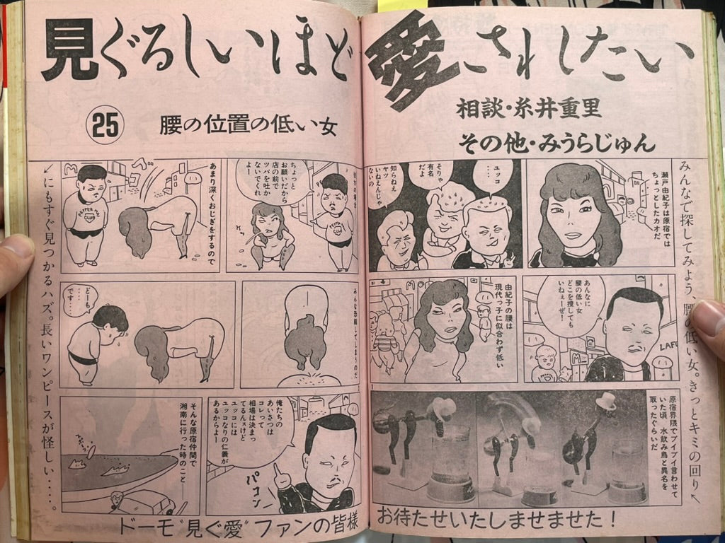 Young Magazine No. 8 (1985/4/15) - Akira Ch. 52-thumbmail-15