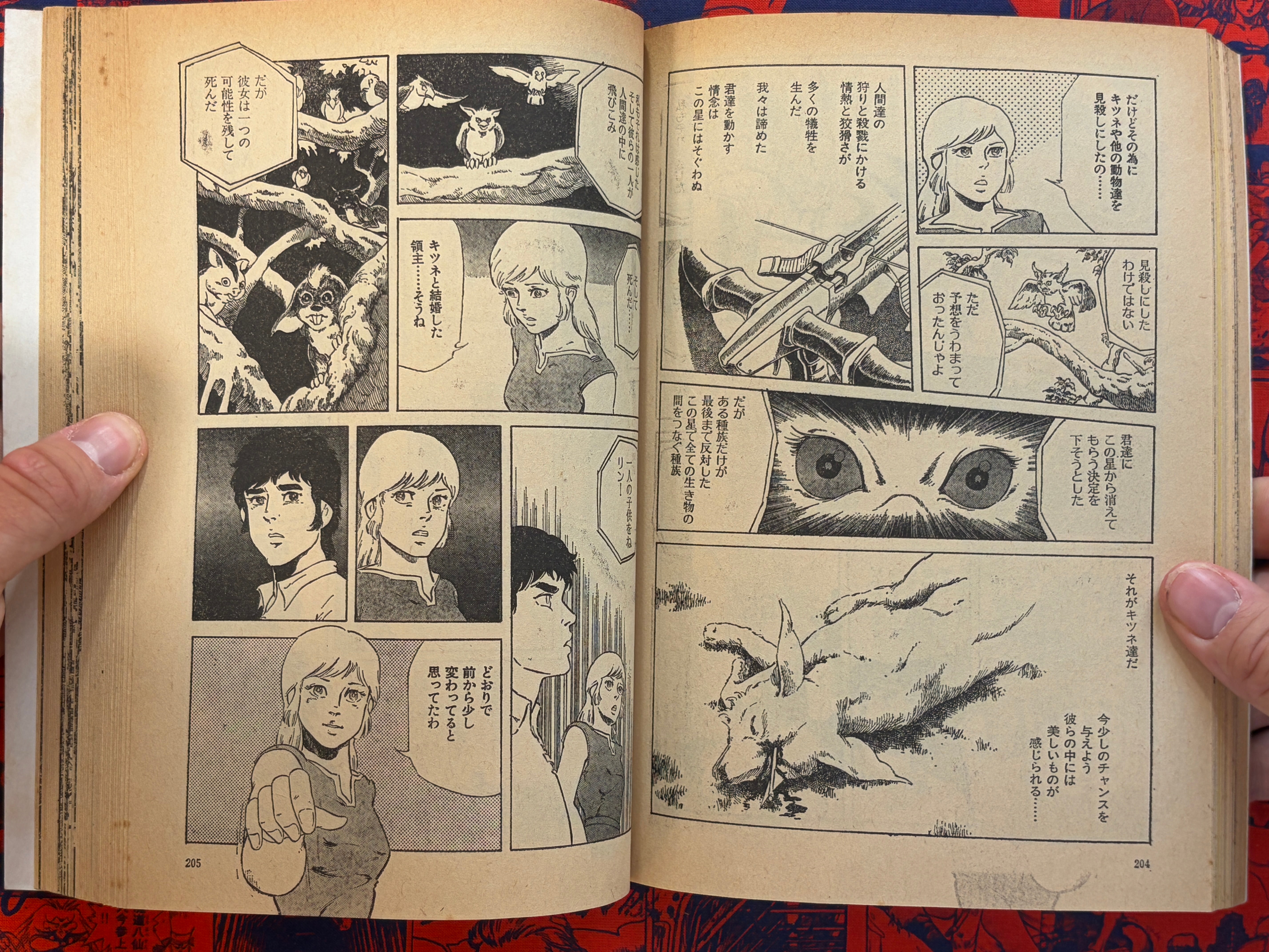 Manga Kisou Tengai #10 (1982)-thumbmail-12