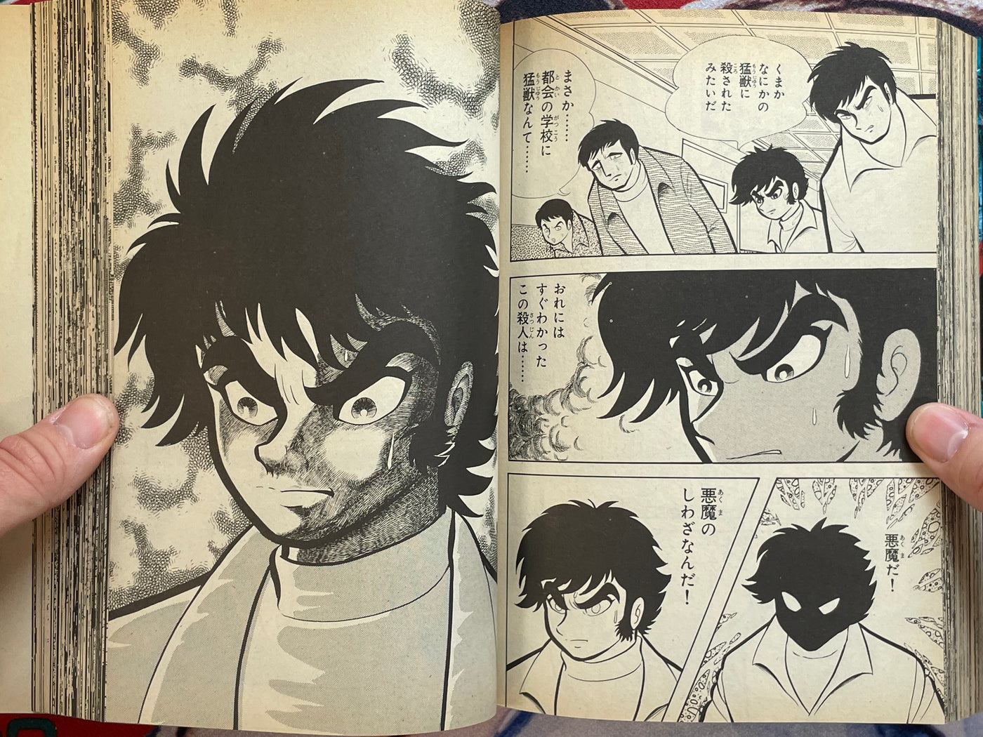 Mao Dante: Treasured Edition by Nagai Go (1991/Omnibus)