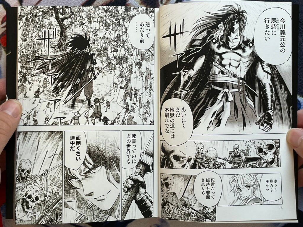 The Lord of the Siege by Atsushi Sasaki (2025)