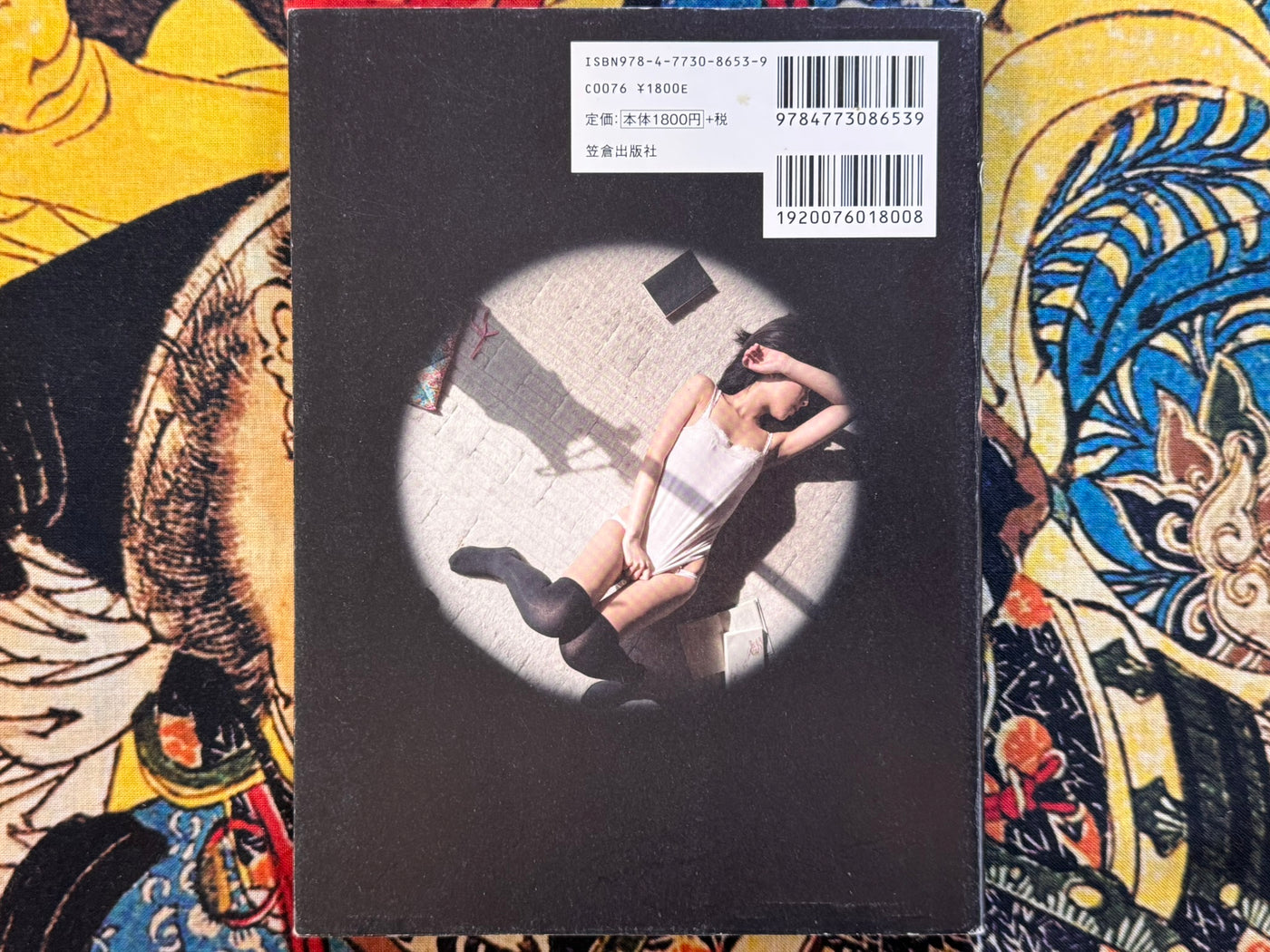 Scope (2013) by Kasakura Publishing