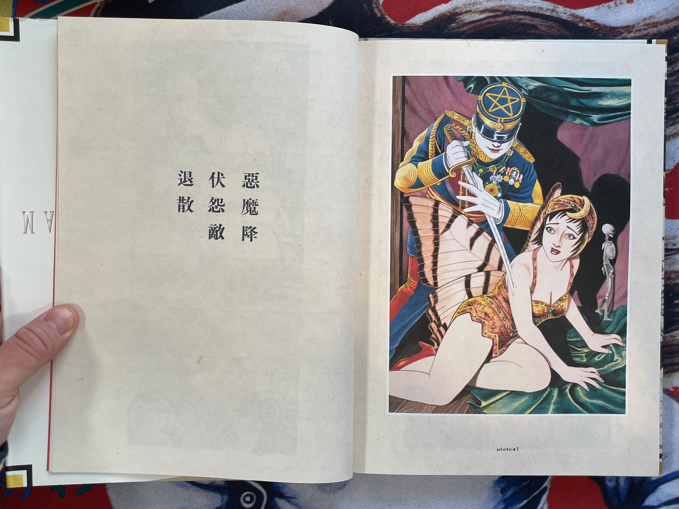 Maruograph I & II Set by Suehiro Maruo (1996)