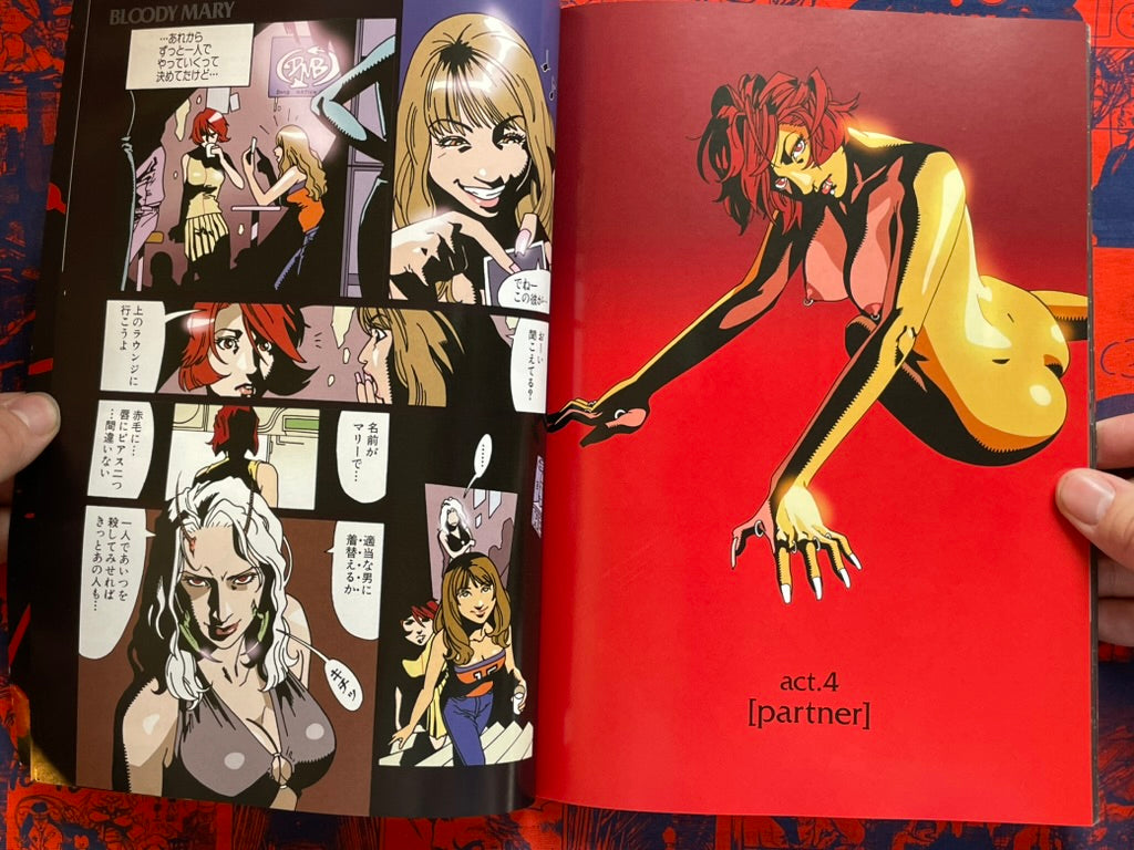 Bloody Mary 1 by Kishi Torajiro (2002)