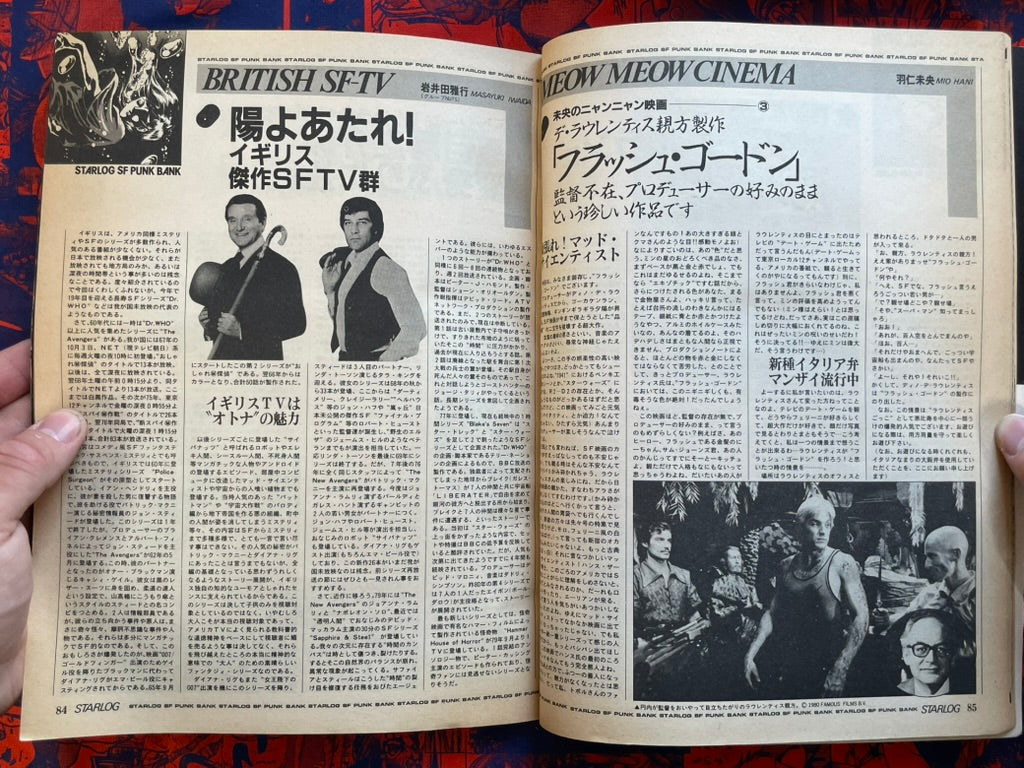 Starlog Magazine (4/1981)
