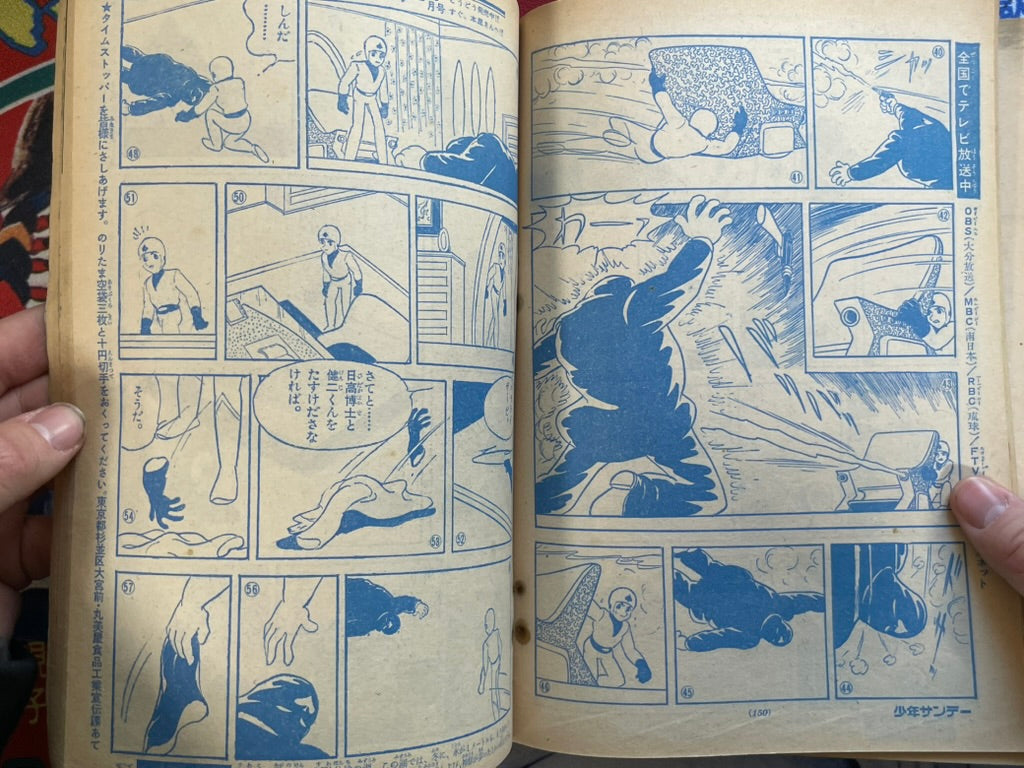 Weekly Shonen Sunday Magazine Vol. 39 (9/1965)