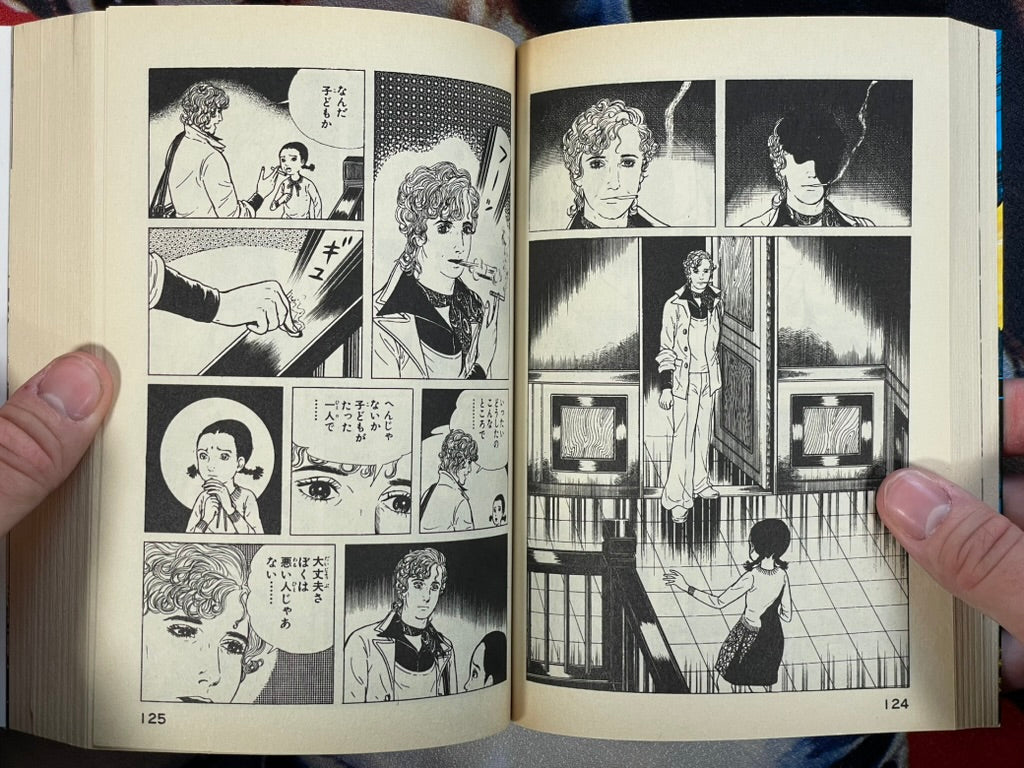 Baptism #3 by Kazuo Umezu (1986)