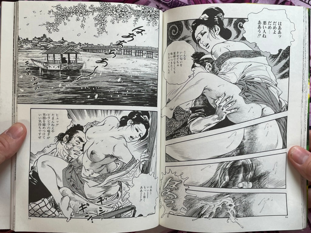 Passionate Sexy Example by Ken Tsukikage (1999)
