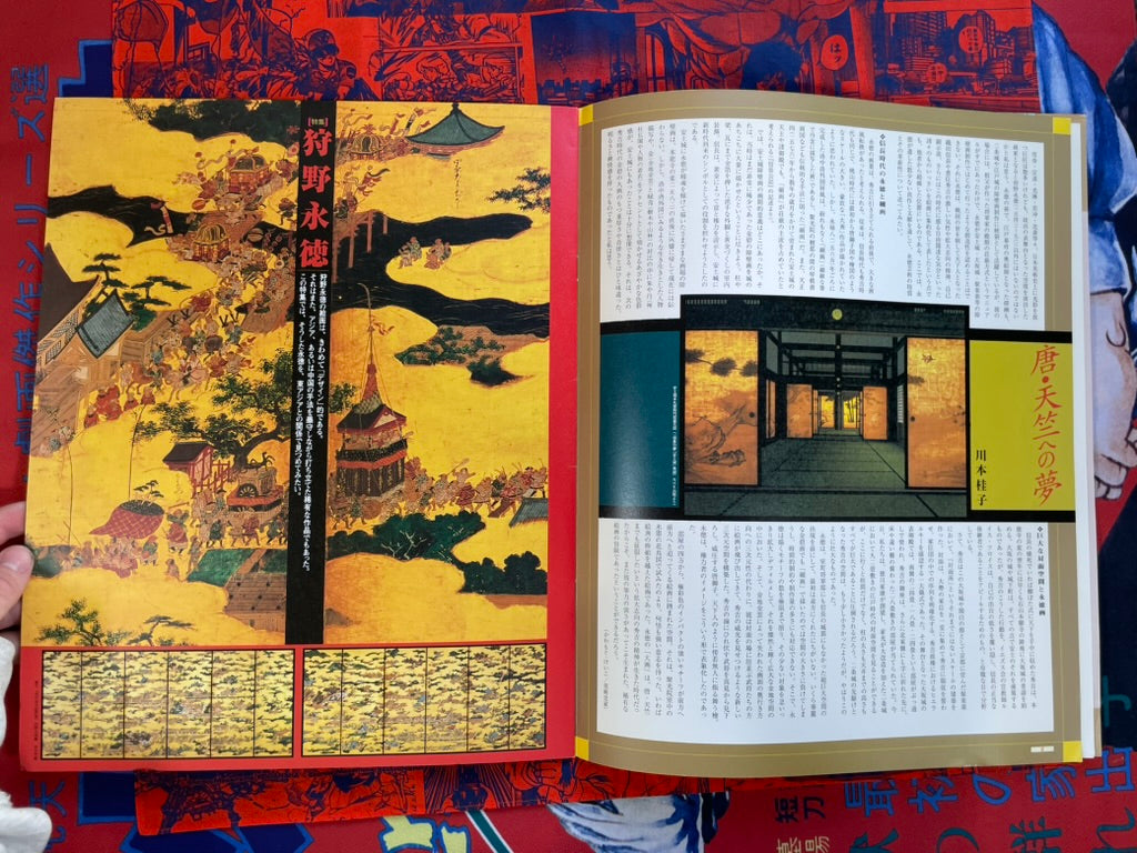 Monsoon Magazine 7 Magazine Set (Oversized/1998-2003)