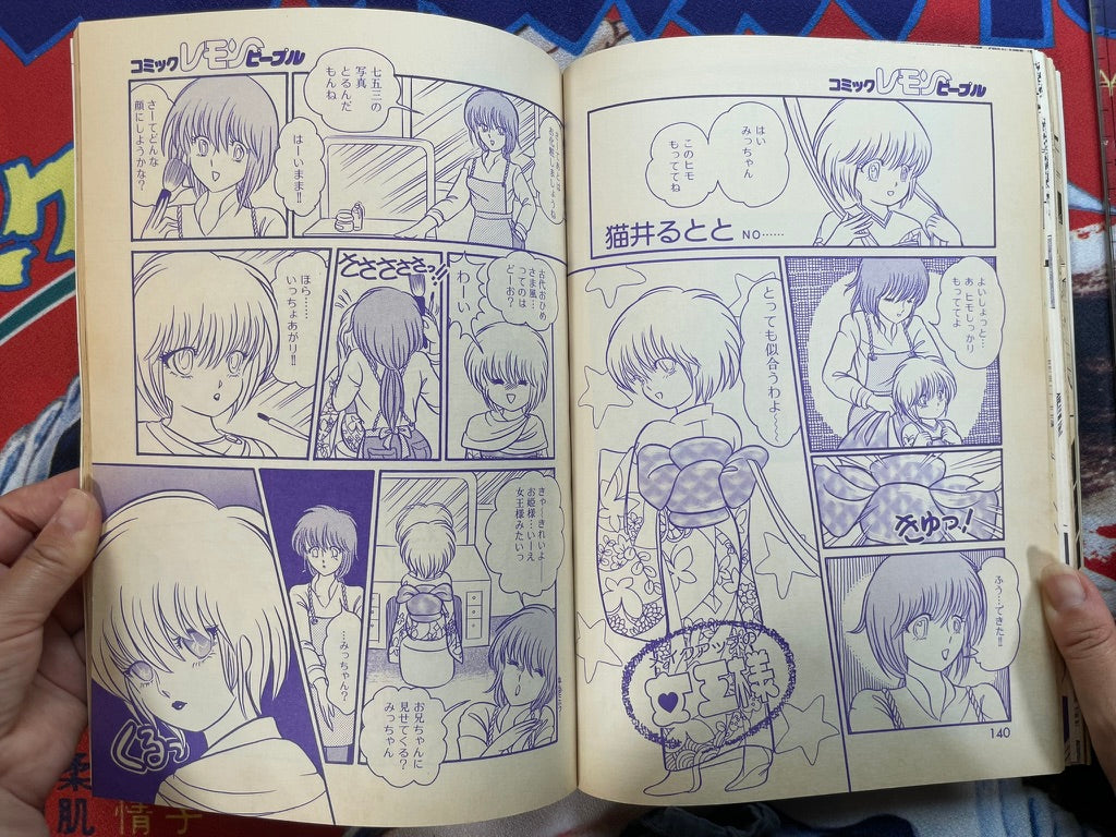 Lemon People No. 57 (6/1986)-thumbmail-17