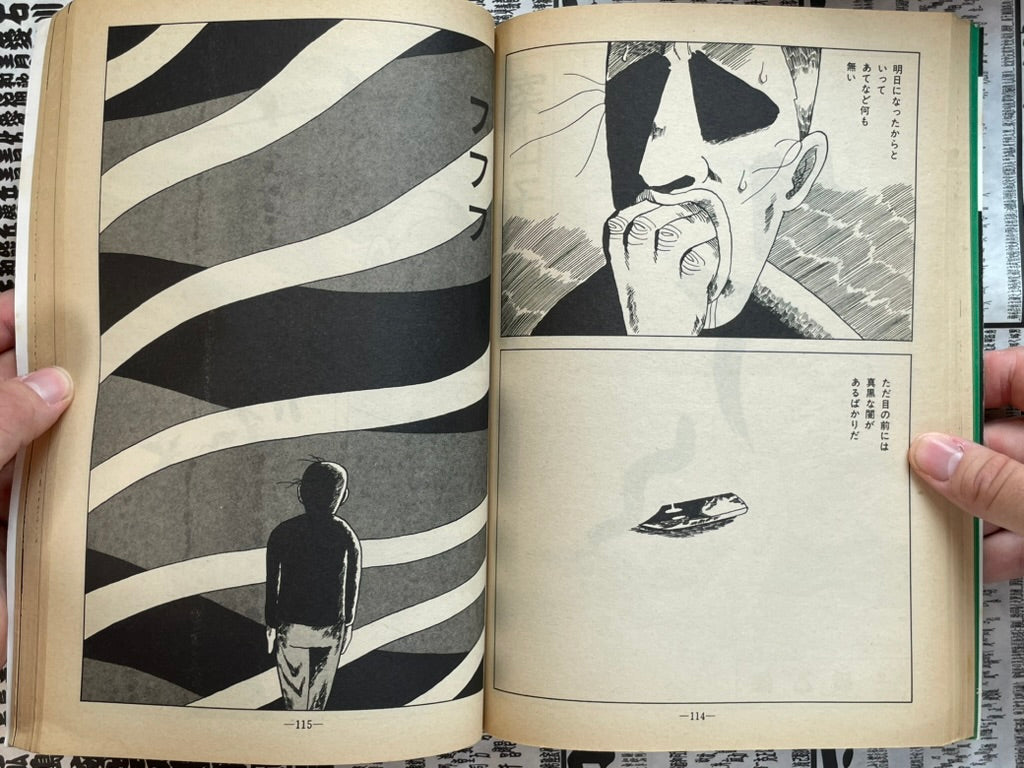 Garo Magazine (5/1985) - King Terry Cover-thumbmail-10