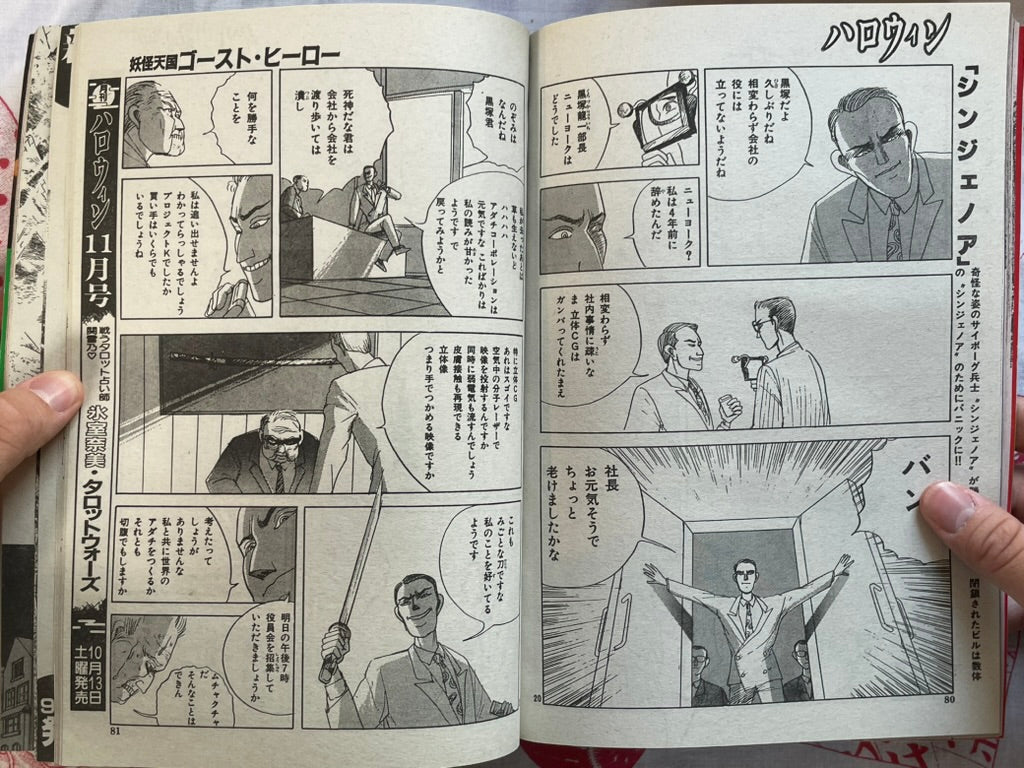 Halloween Magazine (10/1990) - Ochazukinori, Karura Mau!