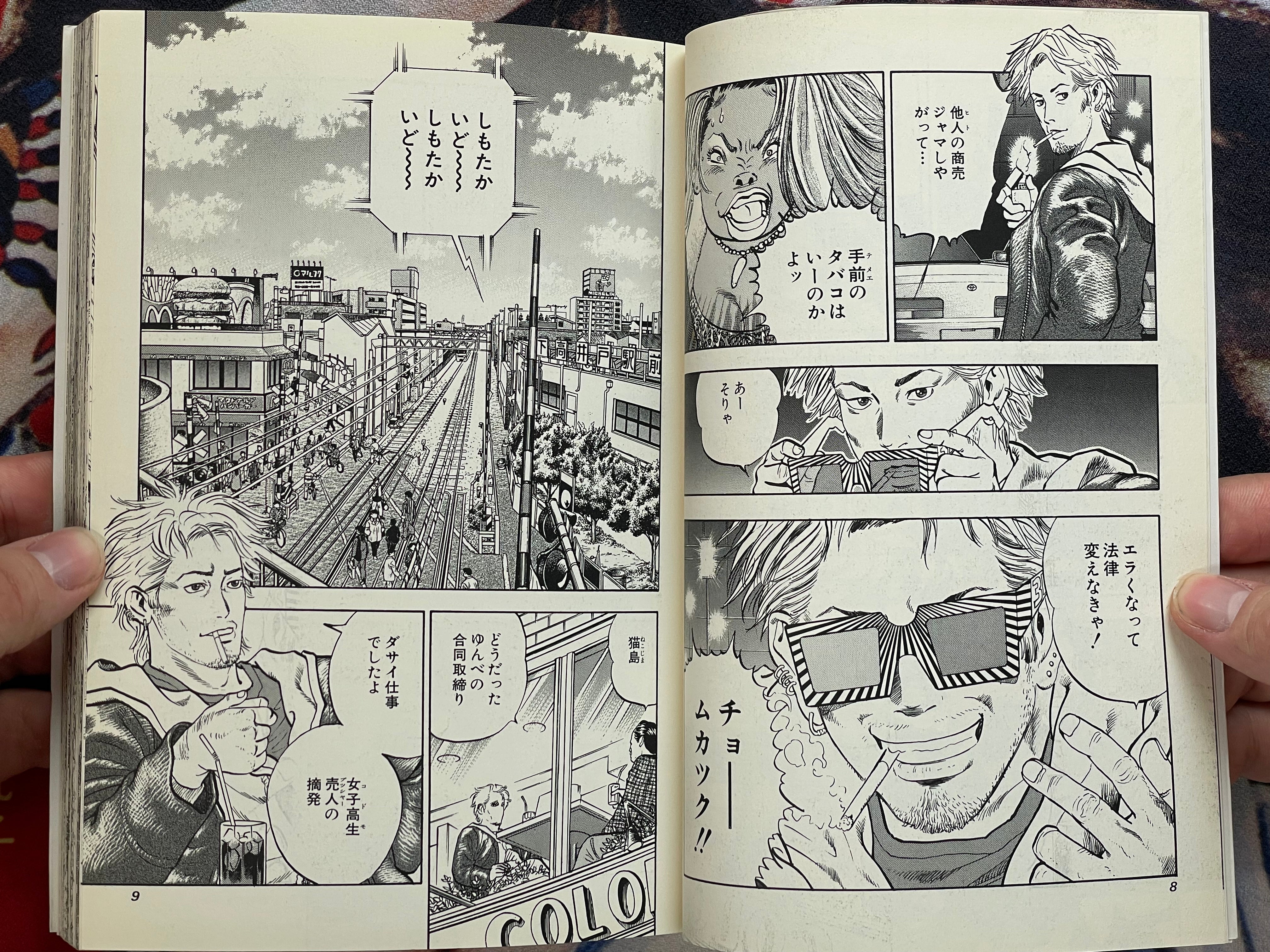 Morita Shingo Collection: Crack Down On (1999)-thumbmail-6